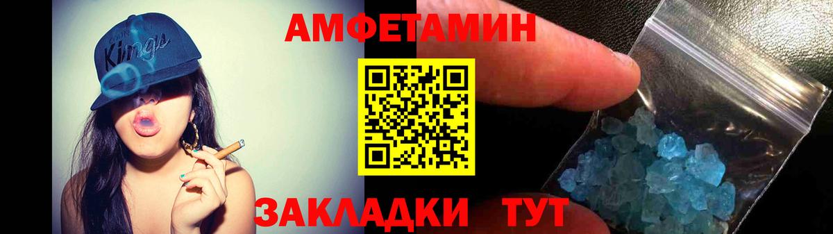 Amphetamine VHQ  Вход с VPN  Amphetamine  Амфетамин  Санкт-Петербург 
