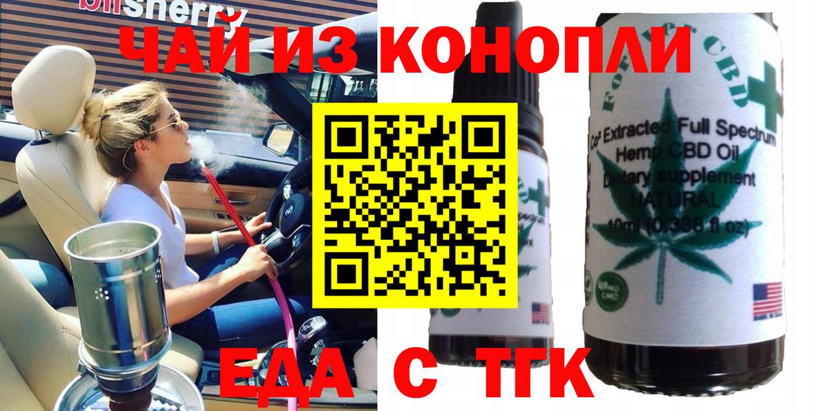 Еда ТГК марихуана Санкт-Петербург