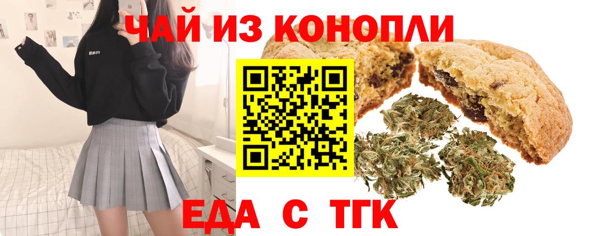 Санкт-Петербург  Cannafood марихуана  Вход с VPN 