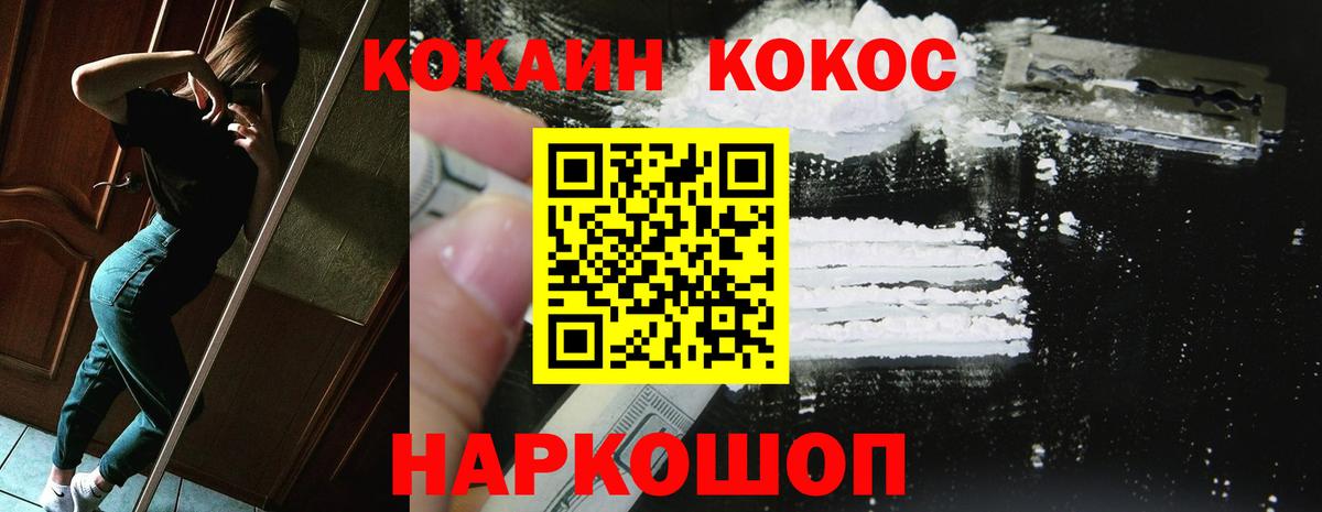 Cocaine Fish Scale Санкт-Петербург