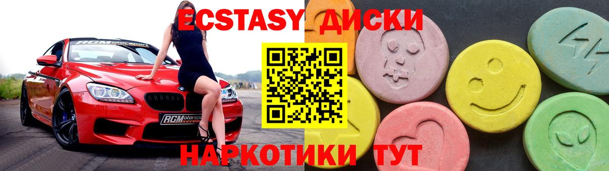 ЭКСТАЗИ круглые  Вход с VPN  Санкт-Петербург 