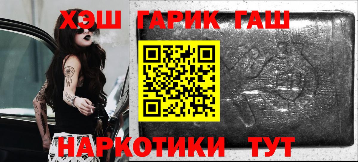 ГАШ 40% ТГК  как найти закладки  Санкт-Петербург  Вход с VPN 
