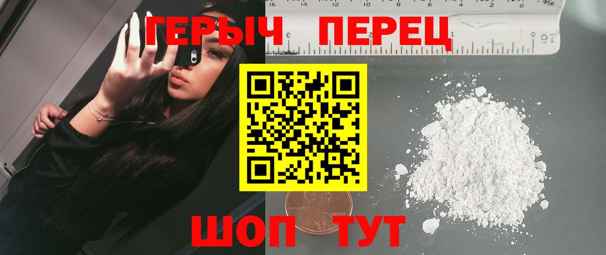 Санкт-Петербург  ГЕРОИН герыч  ГЕРОИН  Вход с VPN 