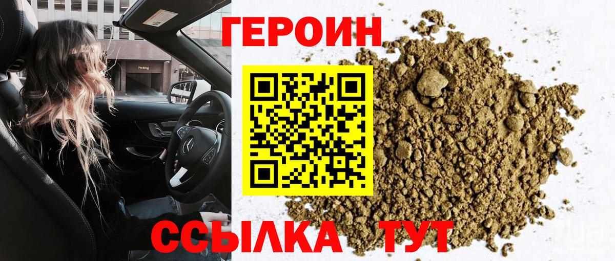ГЕРОИН хмурый Санкт-Петербург