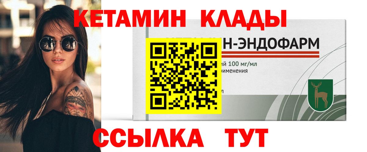 MEGA онион  Кетамин VHQ  Санкт-Петербург  Вход с VPN  Кетамин VHQ 