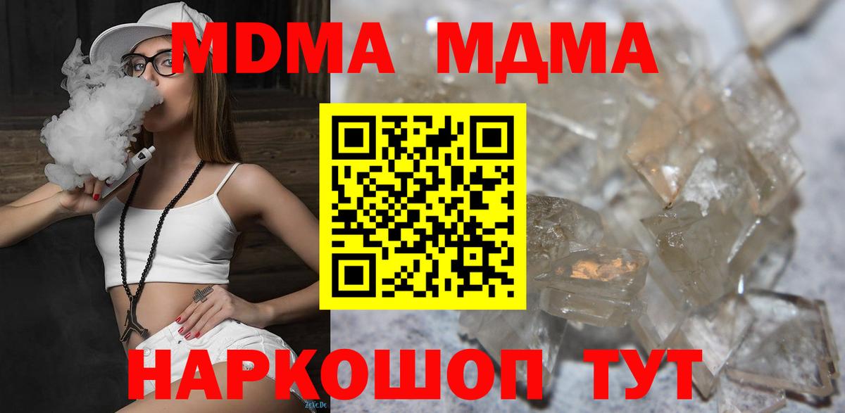 Санкт-Петербург  MDMA кристаллы  MDMA кристаллы  МДМА  Вход с VPN 
