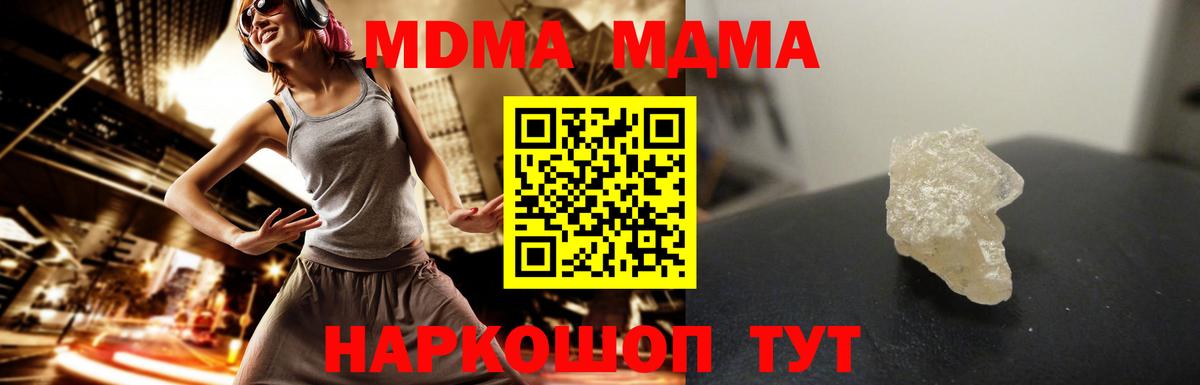 МДМА кристаллы Санкт-Петербург