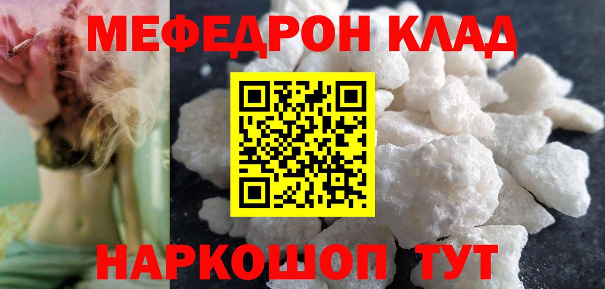Мефедрон  Мефедрон мяу мяу  Вход с VPN  Санкт-Петербург  МЯУ-МЯУ мяу мяу 