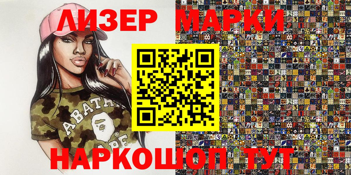 Марки N-bome 1500мкг Санкт-Петербург