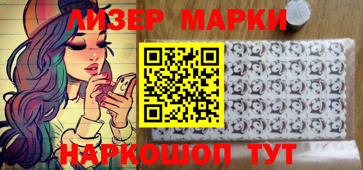 Санкт-Петербург  Наркотические марки 1500мкг  закладка  Вход с VPN  Марки N-bome 