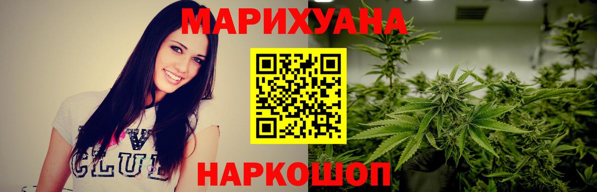 Санкт-Петербург  Конопля тримм  Бошки марихуана White Widow  Бошки Шишки тримм  Вход с VPN 